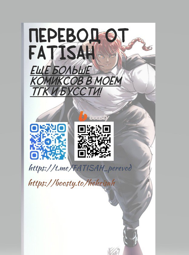 A Bit Overweight  | "Слегка полная" page 10 full