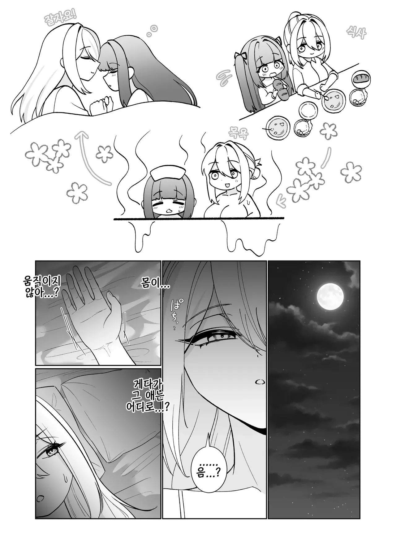 OnnaKishi Ga , Mesugaki Futa Succubus Ni Kateru Wake Nai Darou ! | 여기사가 , 메스가키 후타 서큐버스에게 이길 수 있을 리 없잖아! page 4 full