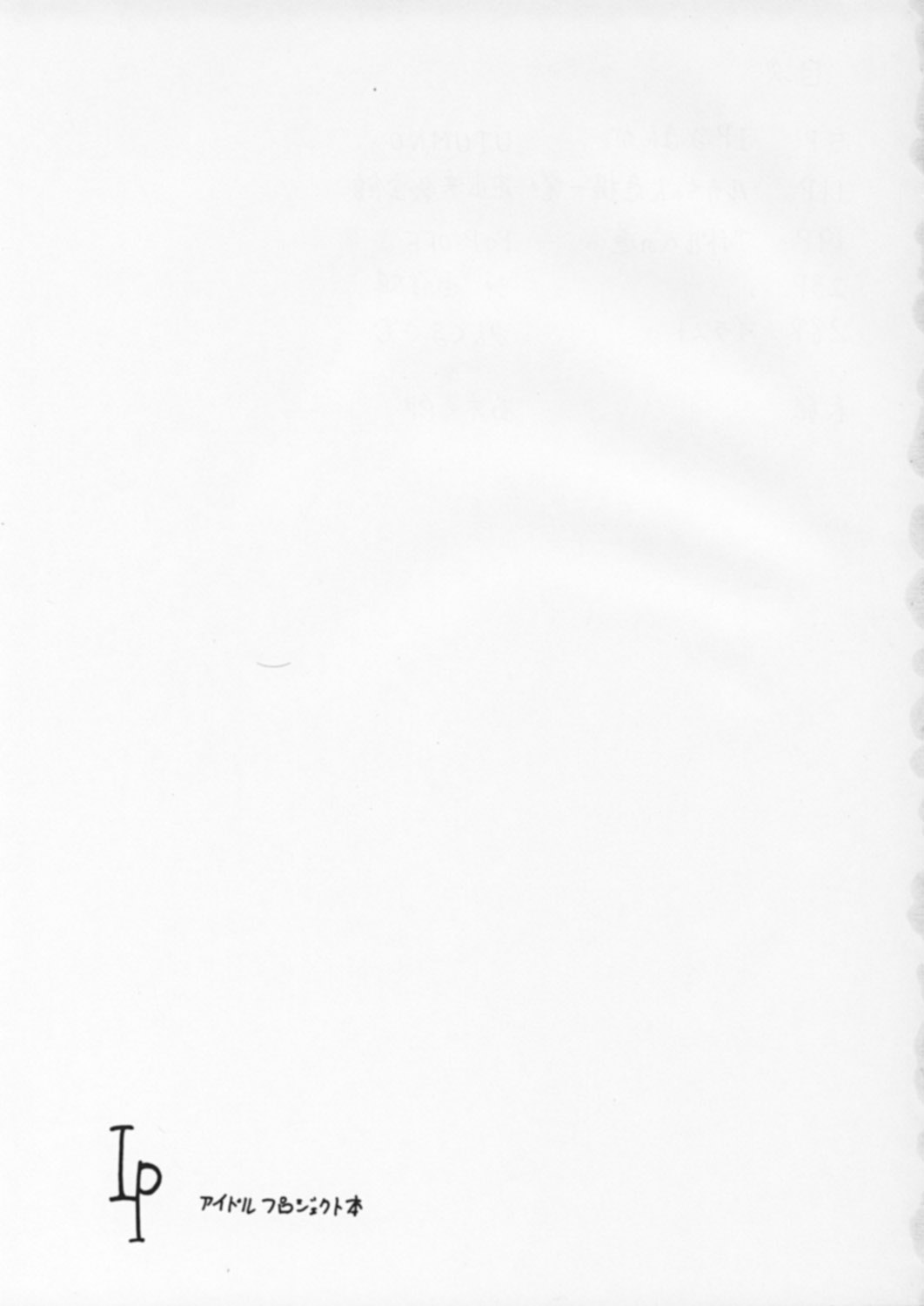 IP page 2 full