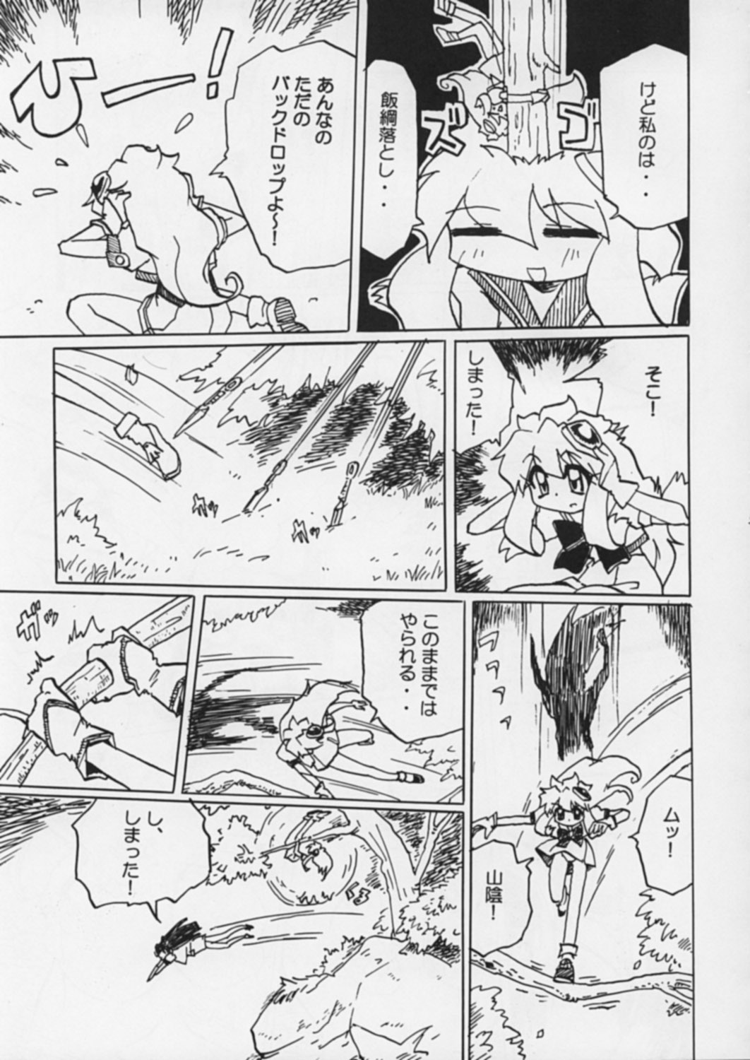IP page 6 full