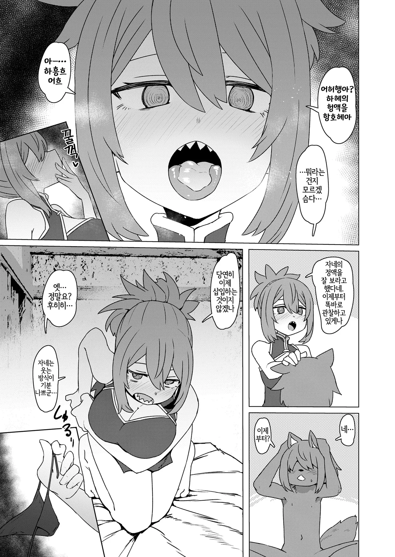 Isekai Sennin Suiminkan | 이세계 선인 수면간 page 9 full