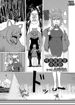 Isekai Sennin Suiminkan | 이세계 선인 수면간