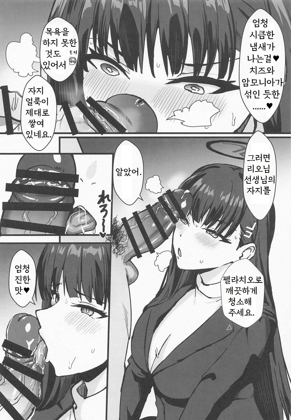 Rio to TKB Riron page 10 full