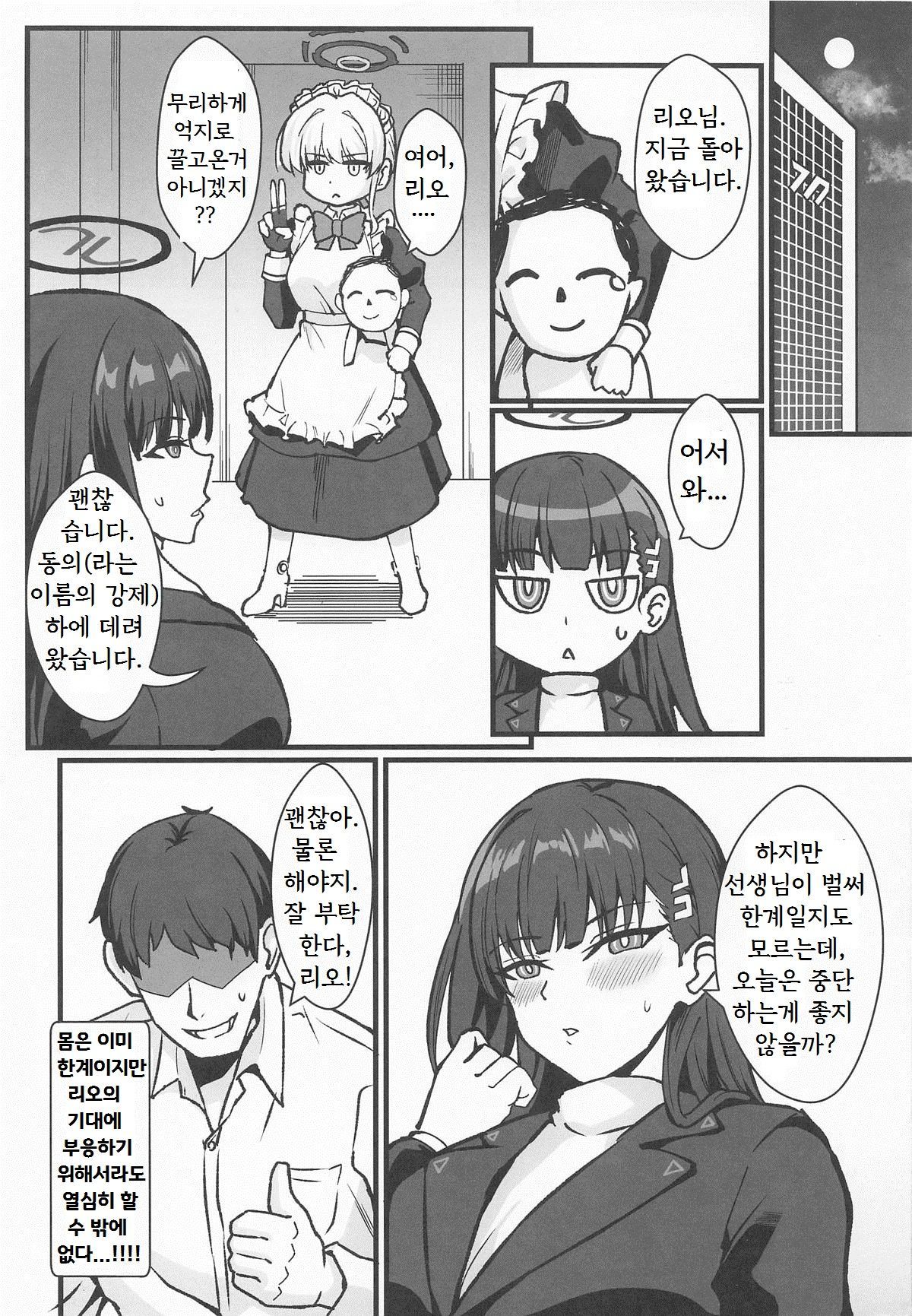 Rio to TKB Riron page 6 full