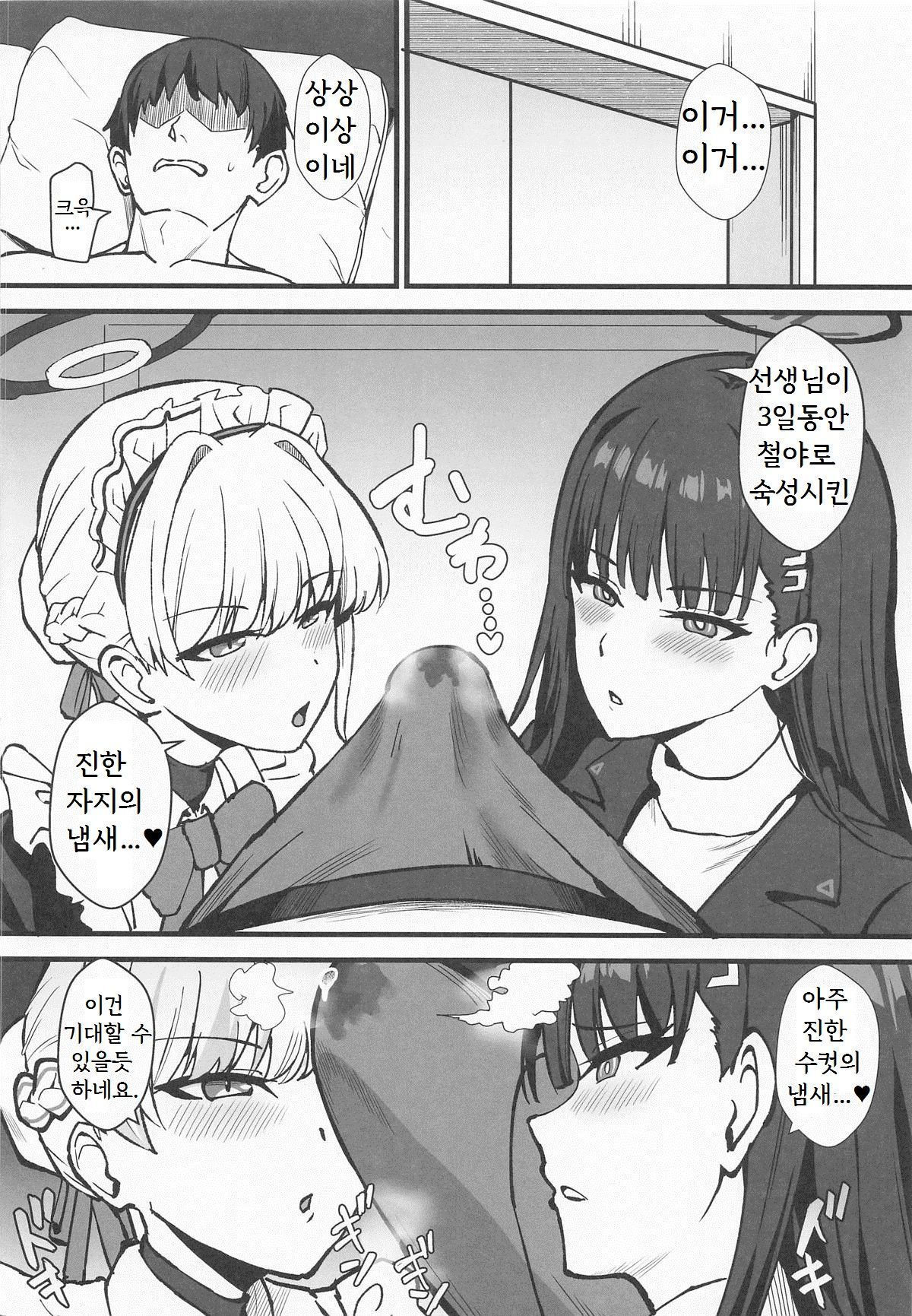 Rio to TKB Riron page 7 full