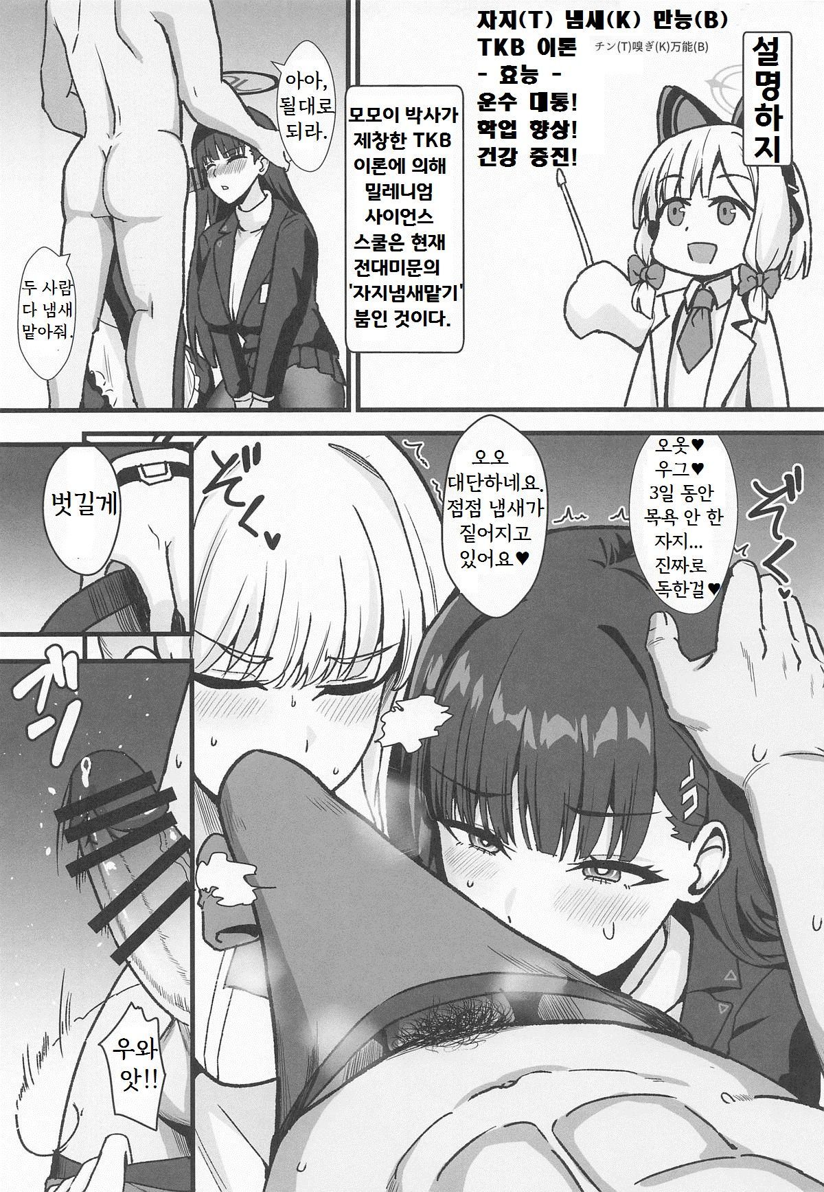 Rio to TKB Riron page 8 full