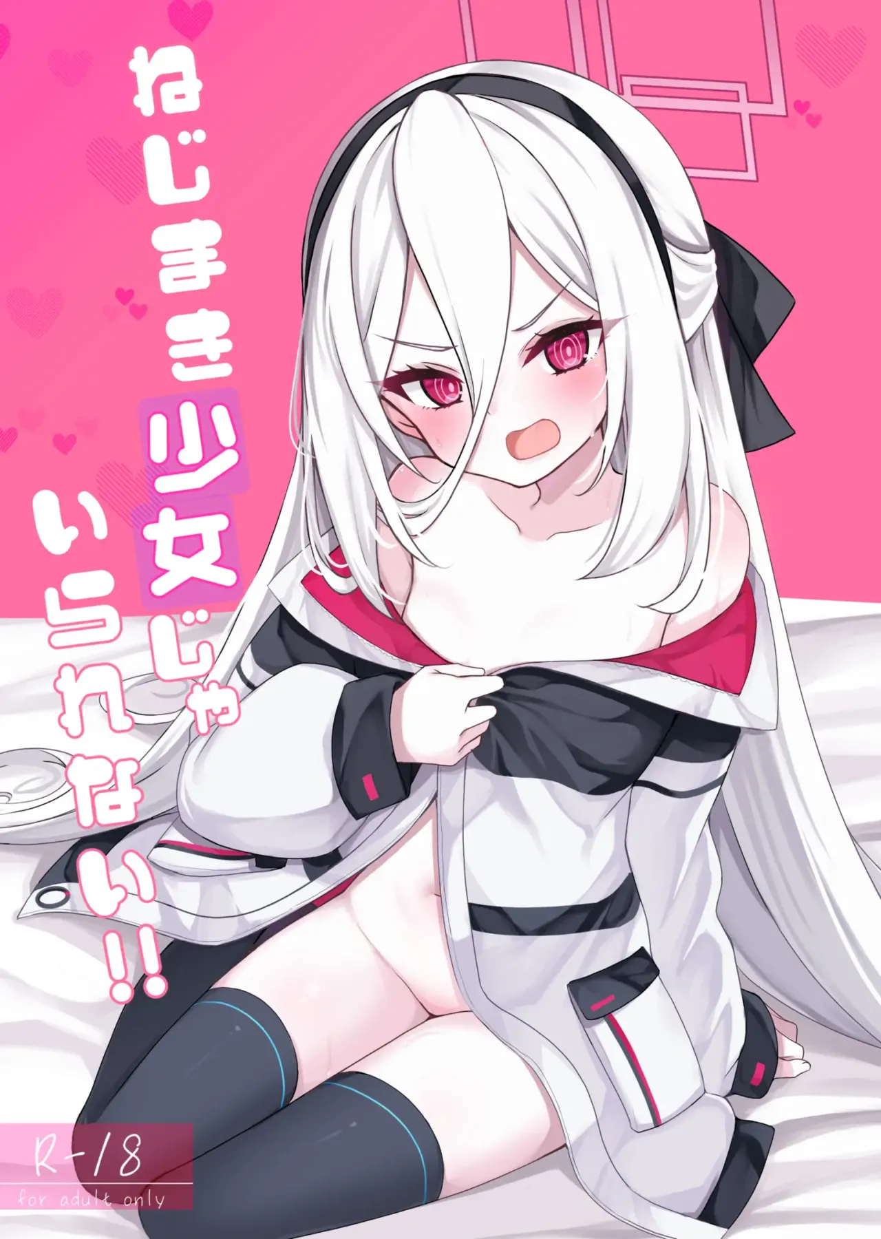 Nejimaki Shoujo ja Irarenai! | 더는 태엽 소녀로 있을 수 없어!! page 2 full