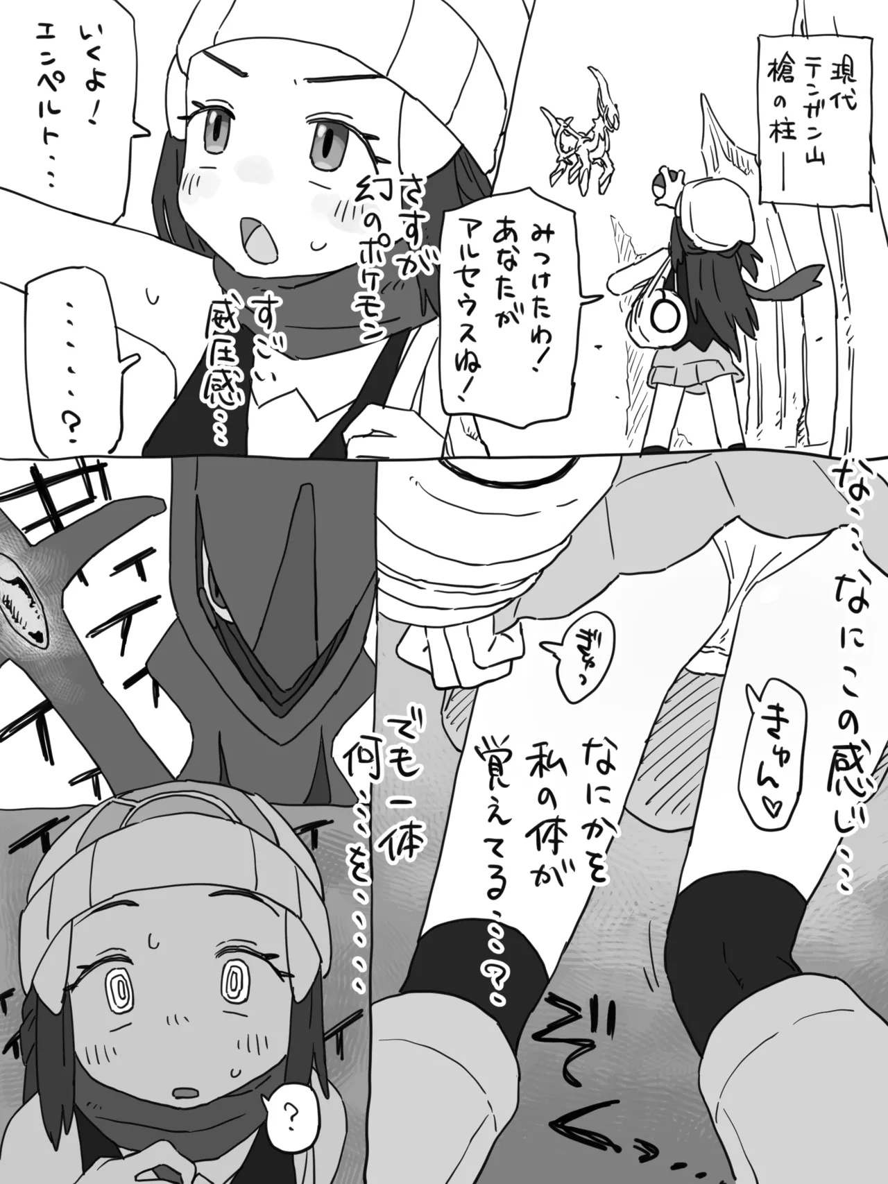 みたらし page 1 full