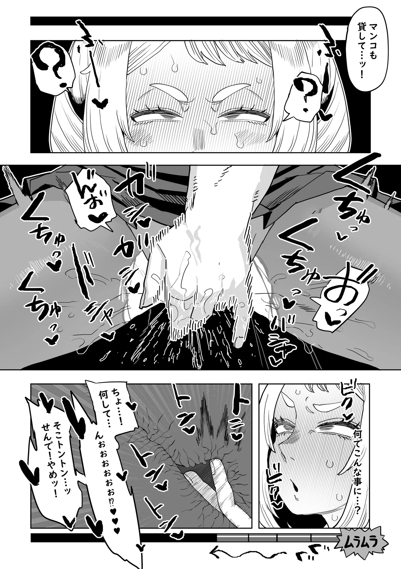 Teisou Gyakuten Mono IF Uraraka Ochako no Baai page 4 full