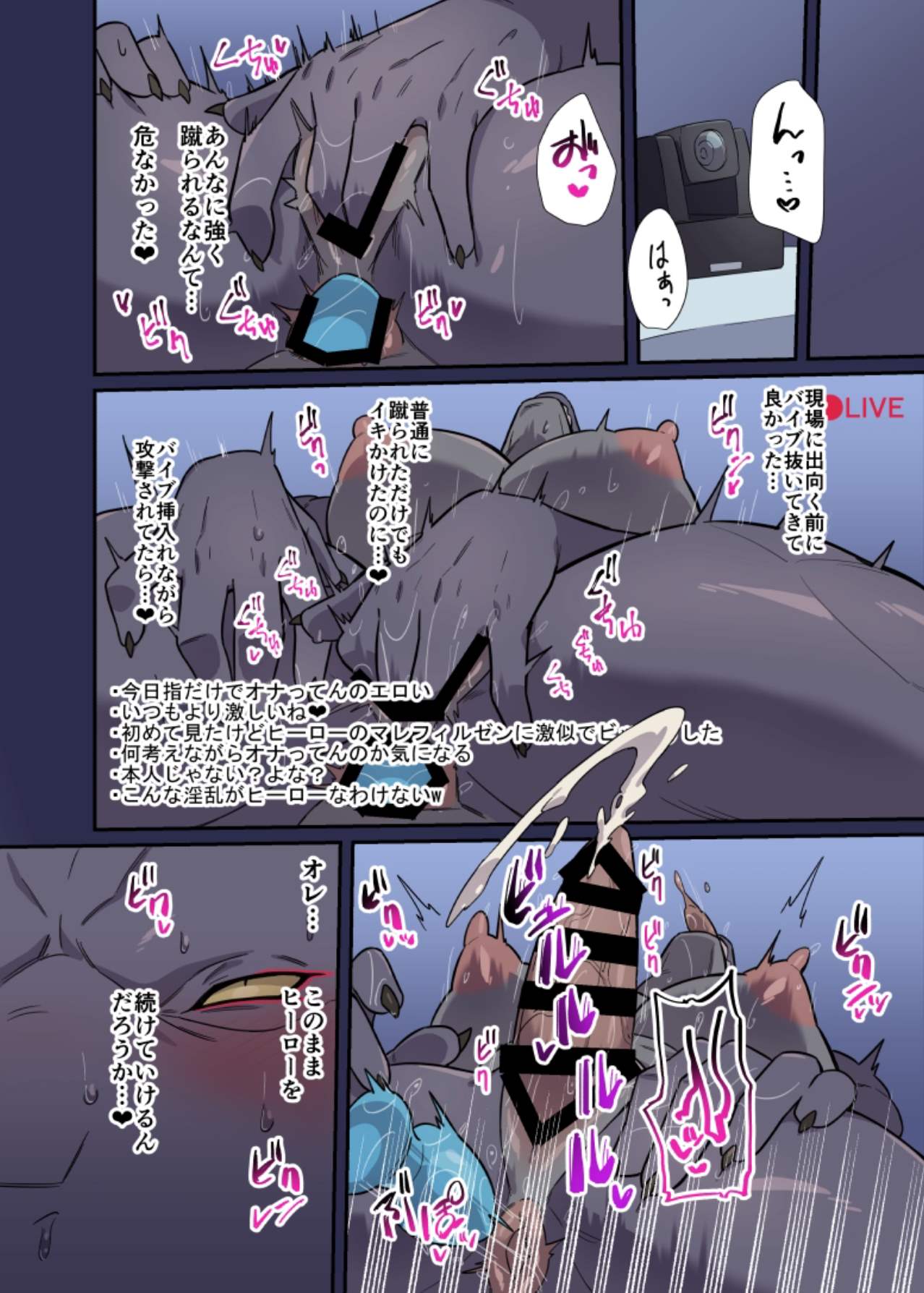 ヒーローのお仕事 page 3 full