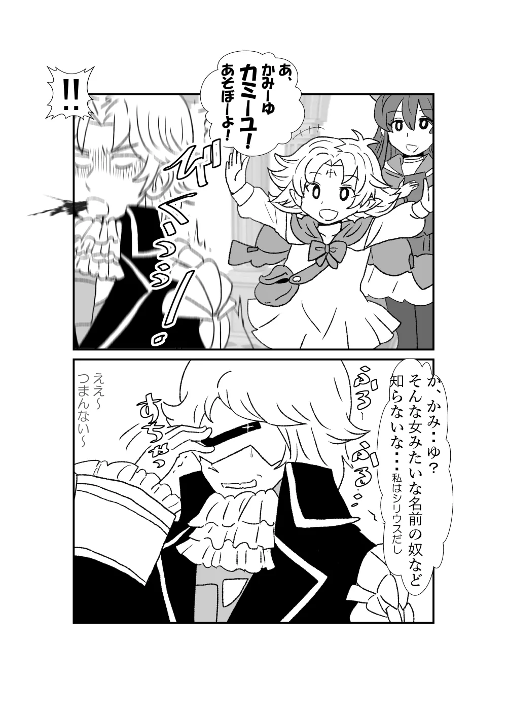 Kuroihi  Fire Emblem page 1 full