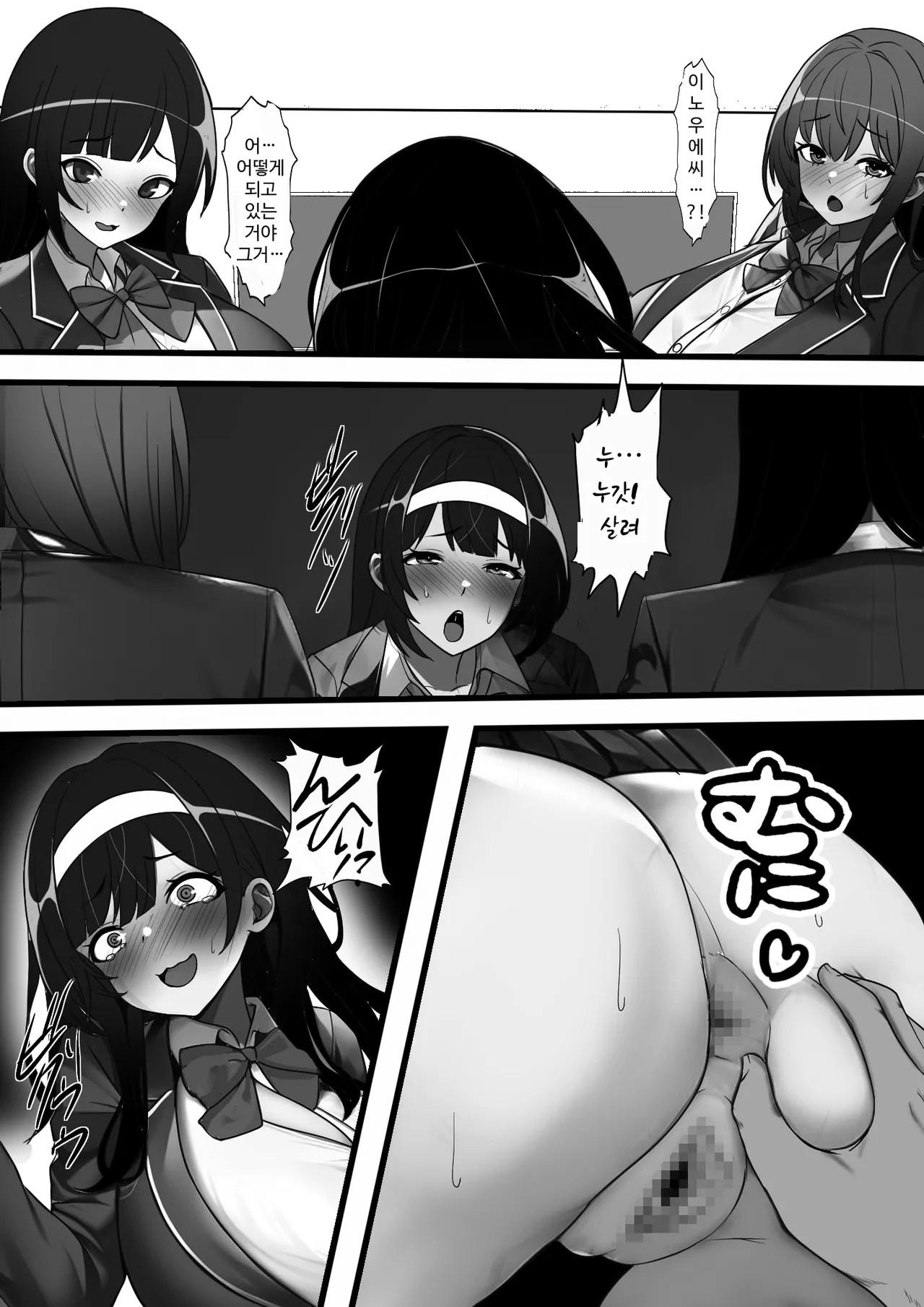 誰でも壁尻自動販売機でクラスメイトの生マンコを買ってみた page 10 full