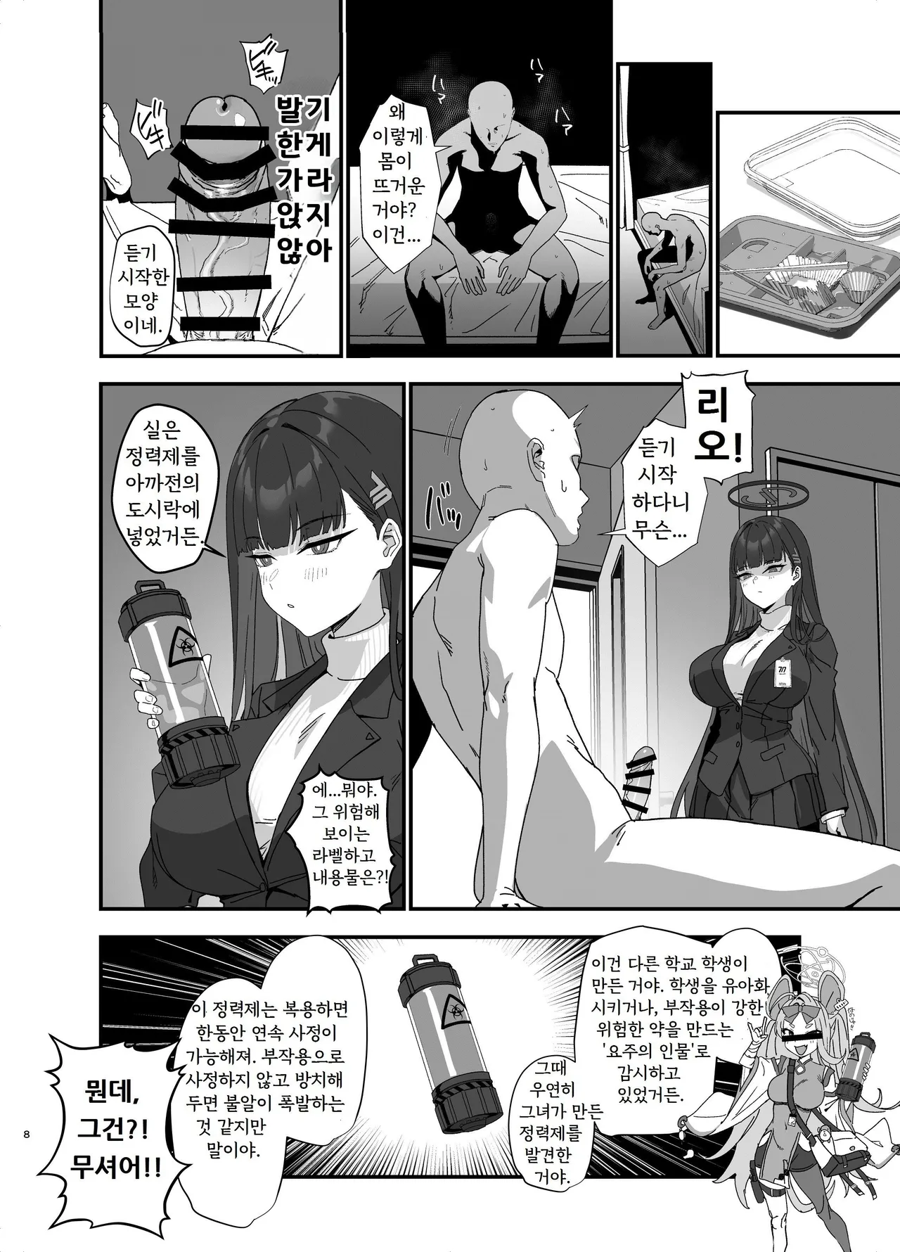 Tsukatsuki Rio no Maid Seikatsu Cosplay Bunny Hen page 10 full