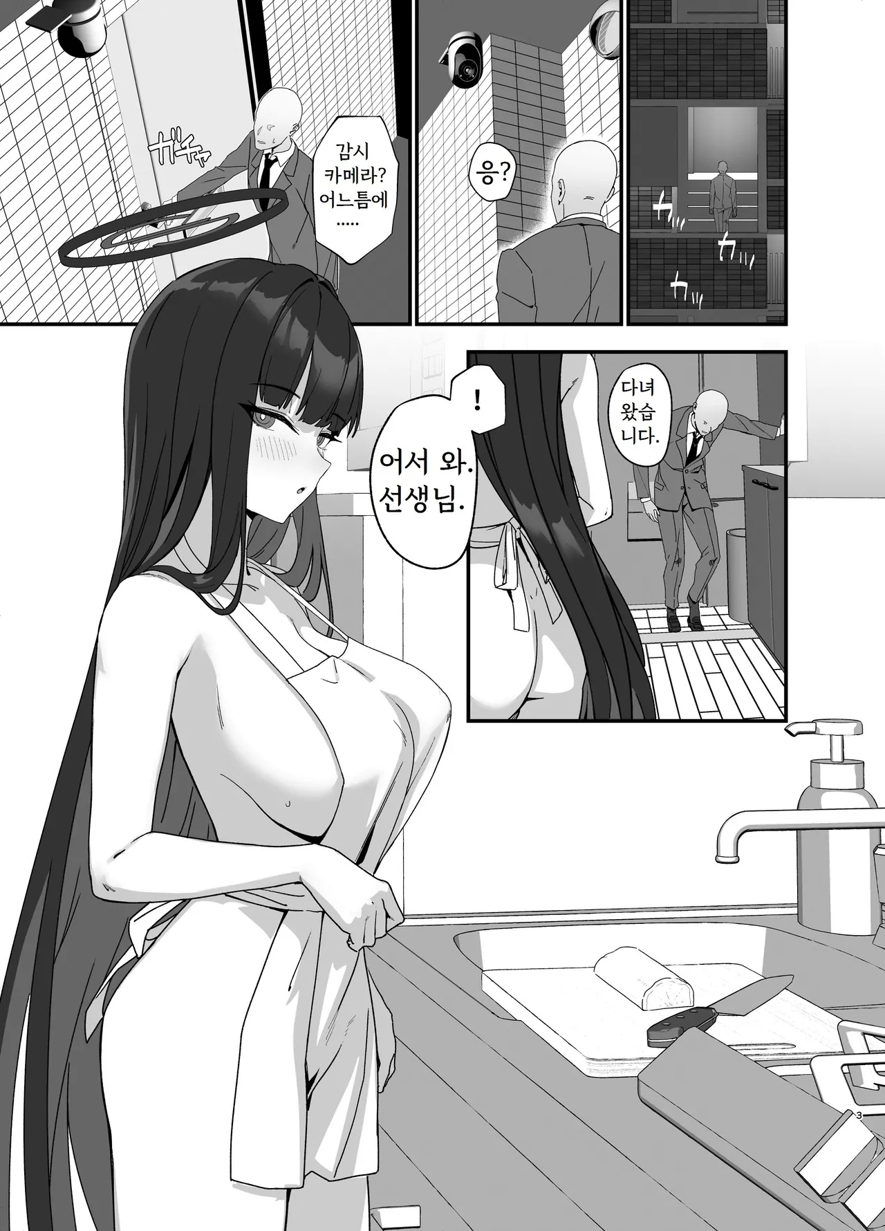 Tsukatsuki Rio no Maid Seikatsu Cosplay Bunny Hen page 5 full