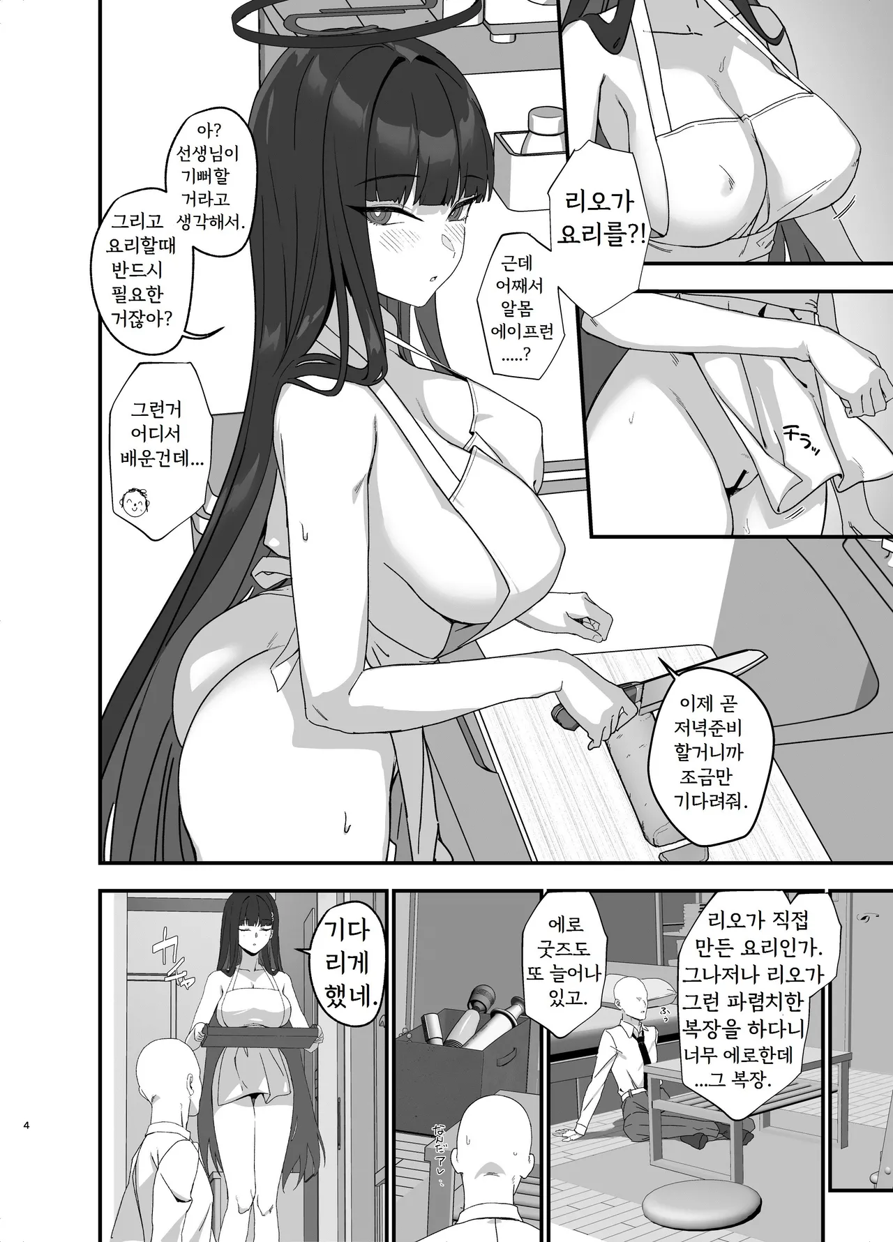 Tsukatsuki Rio no Maid Seikatsu Cosplay Bunny Hen page 6 full