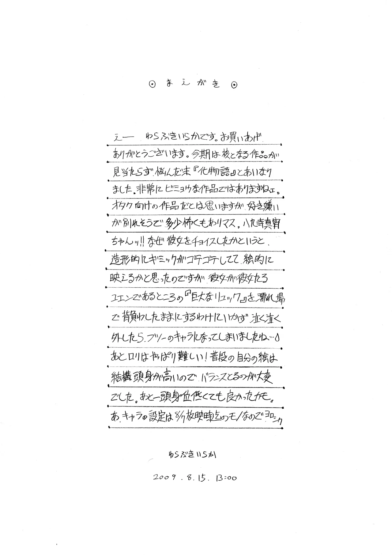 E Can G Vol. 23 page 3 full