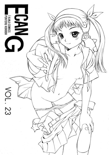 E Can G Vol. 23 cover