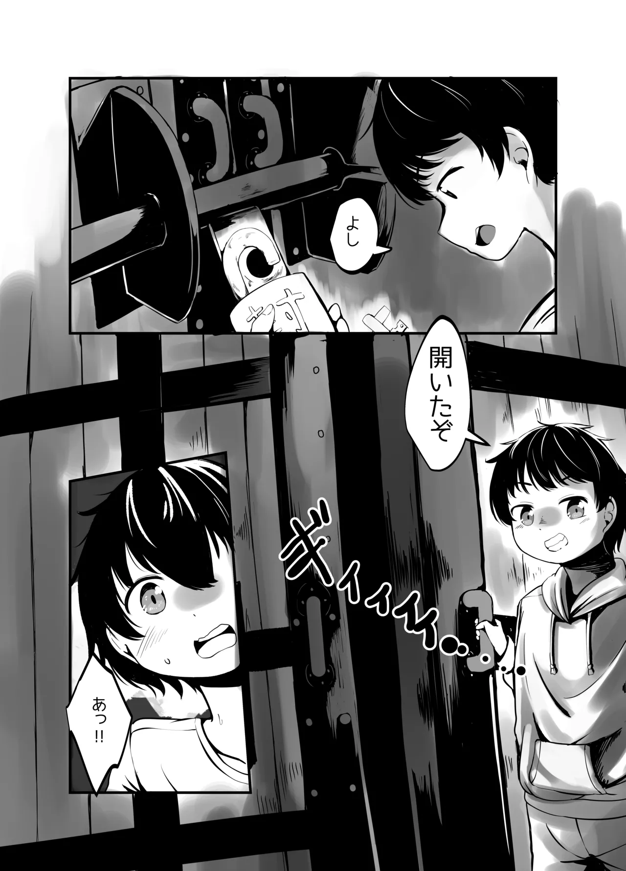 Kyubi no Okitsune-sama no Oppai ni Subete Sasagemasu! page 5 full
