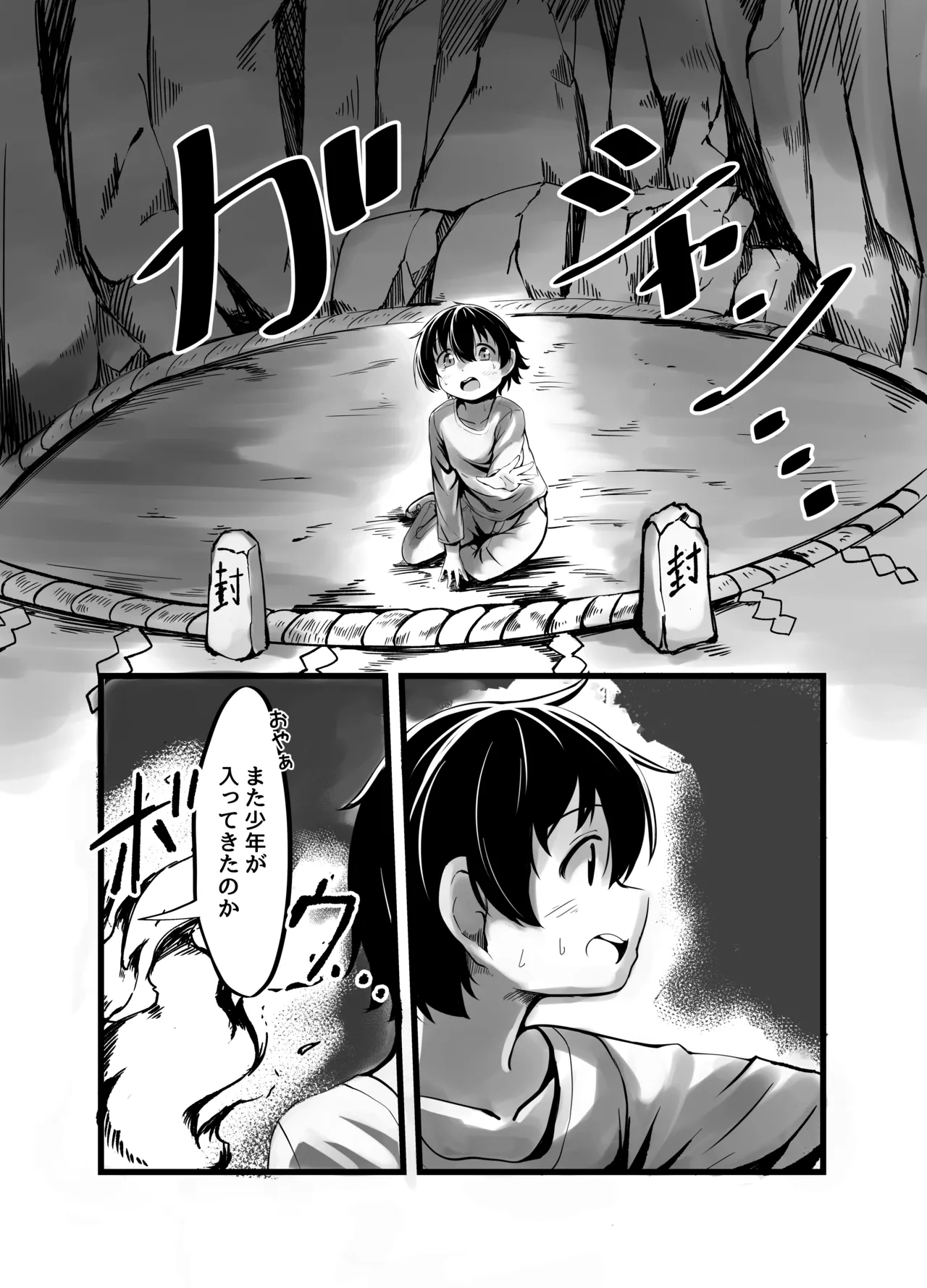 Kyubi no Okitsune-sama no Oppai ni Subete Sasagemasu! page 7 full
