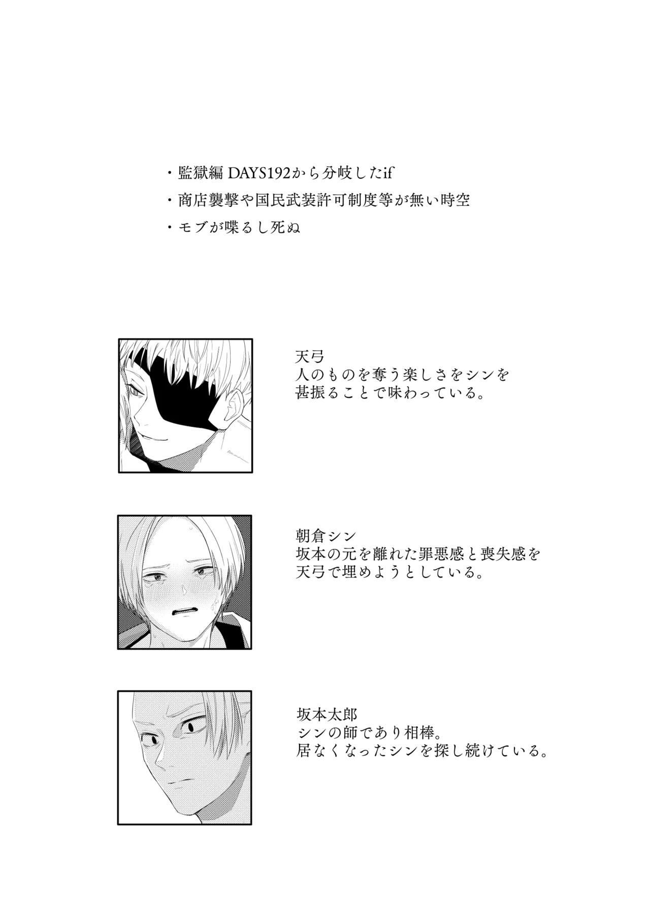 Deeper 2 漂流 page 3 full