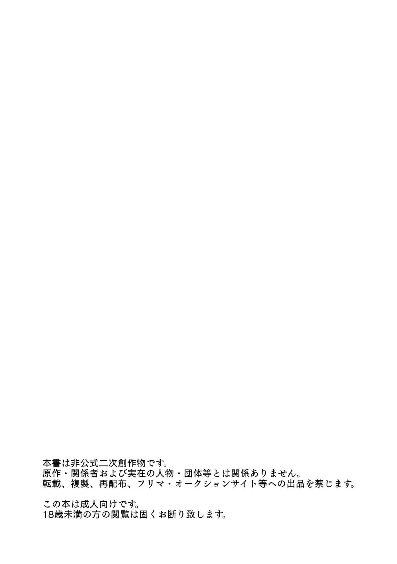 Deeper 2 漂流 page 8 full