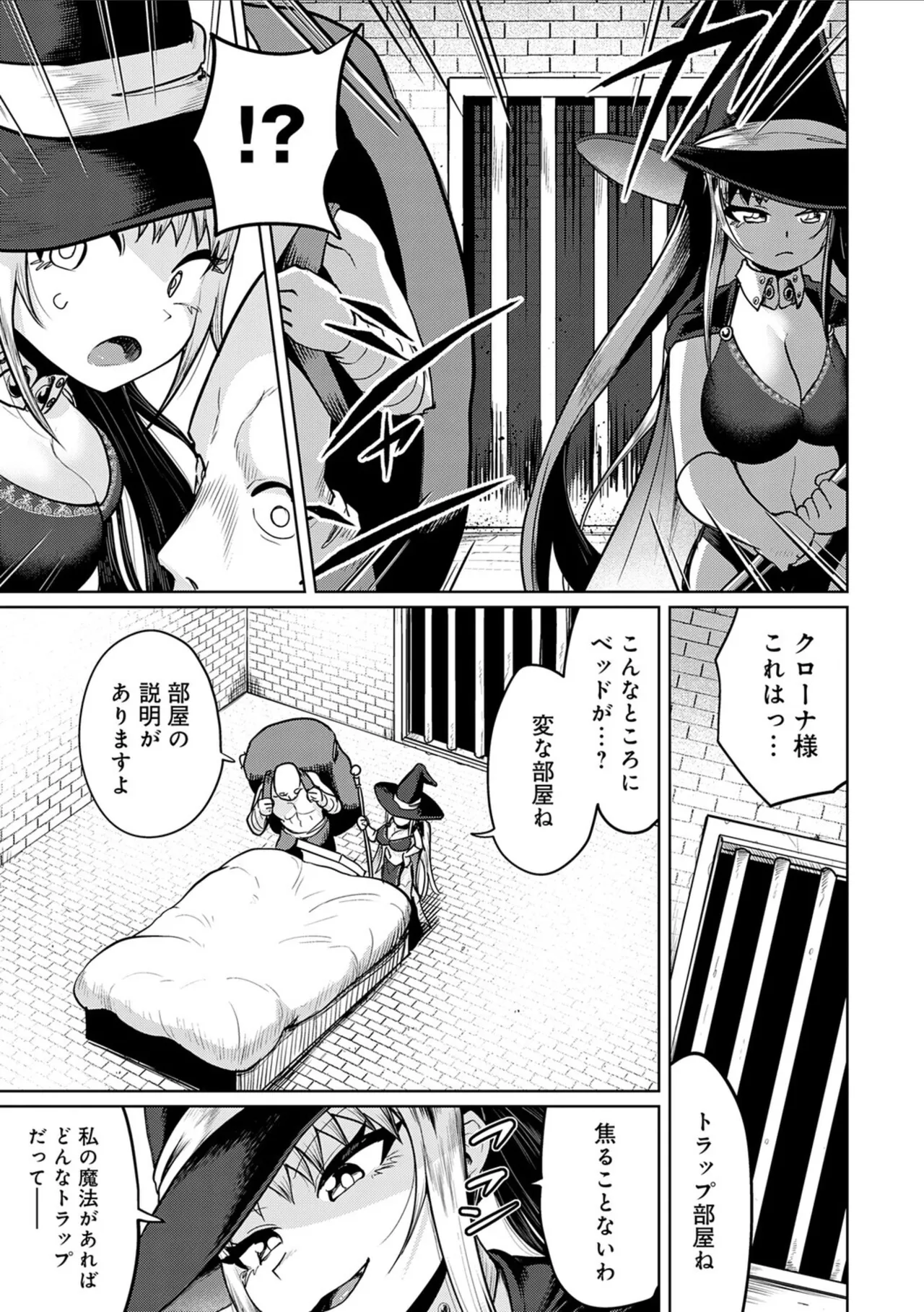 Ero Trap Dungeon Monogatari ~Yumemiru Boukensha-tachi to Norowareta Succubus~ - ERO TRAP DUNGEON STORY page 7 full