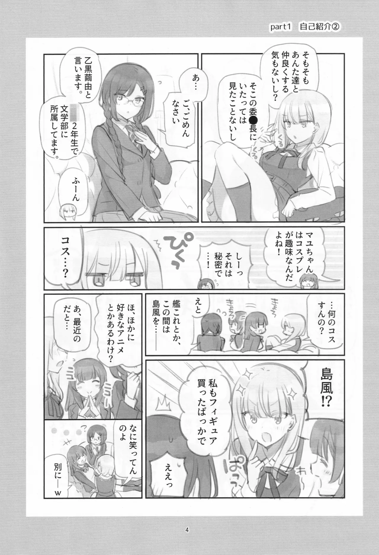 Mankai Kaika Gekijou: 100-Episode Serialization Commemoration Book page 3 full