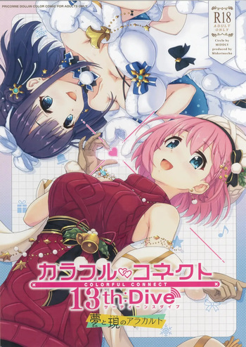 Colorful Connect 13th:Dive cover