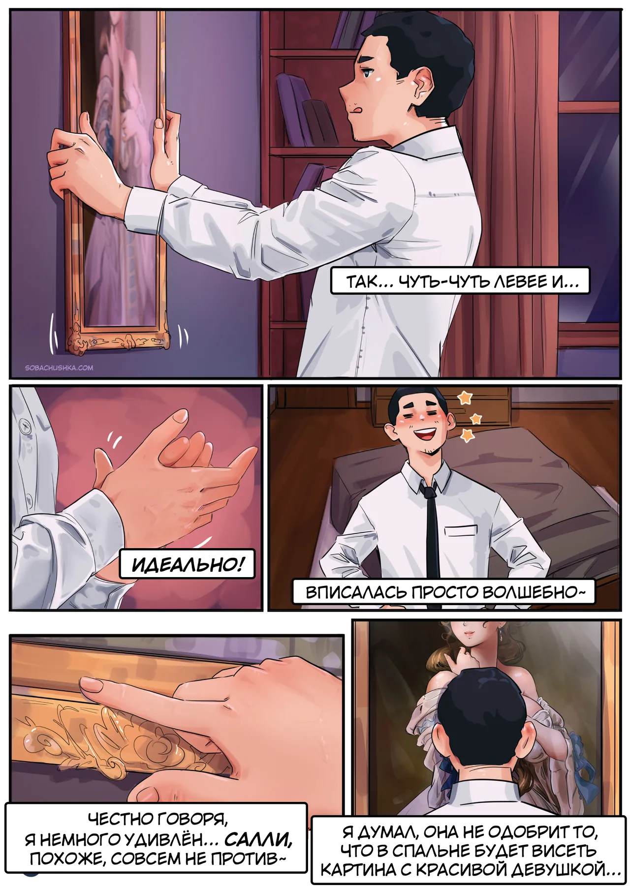 Портрет page 10 full