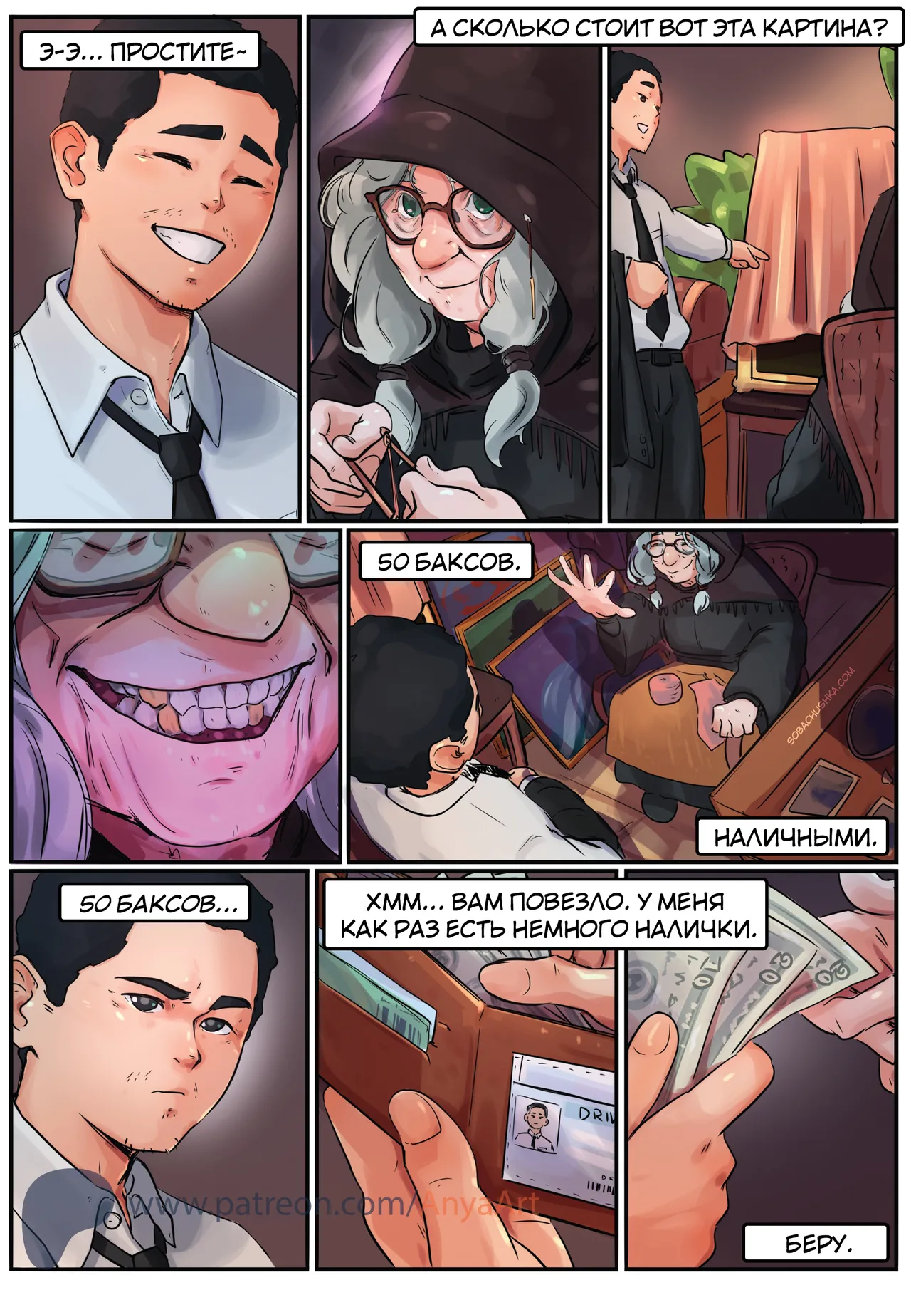 Портрет page 3 full