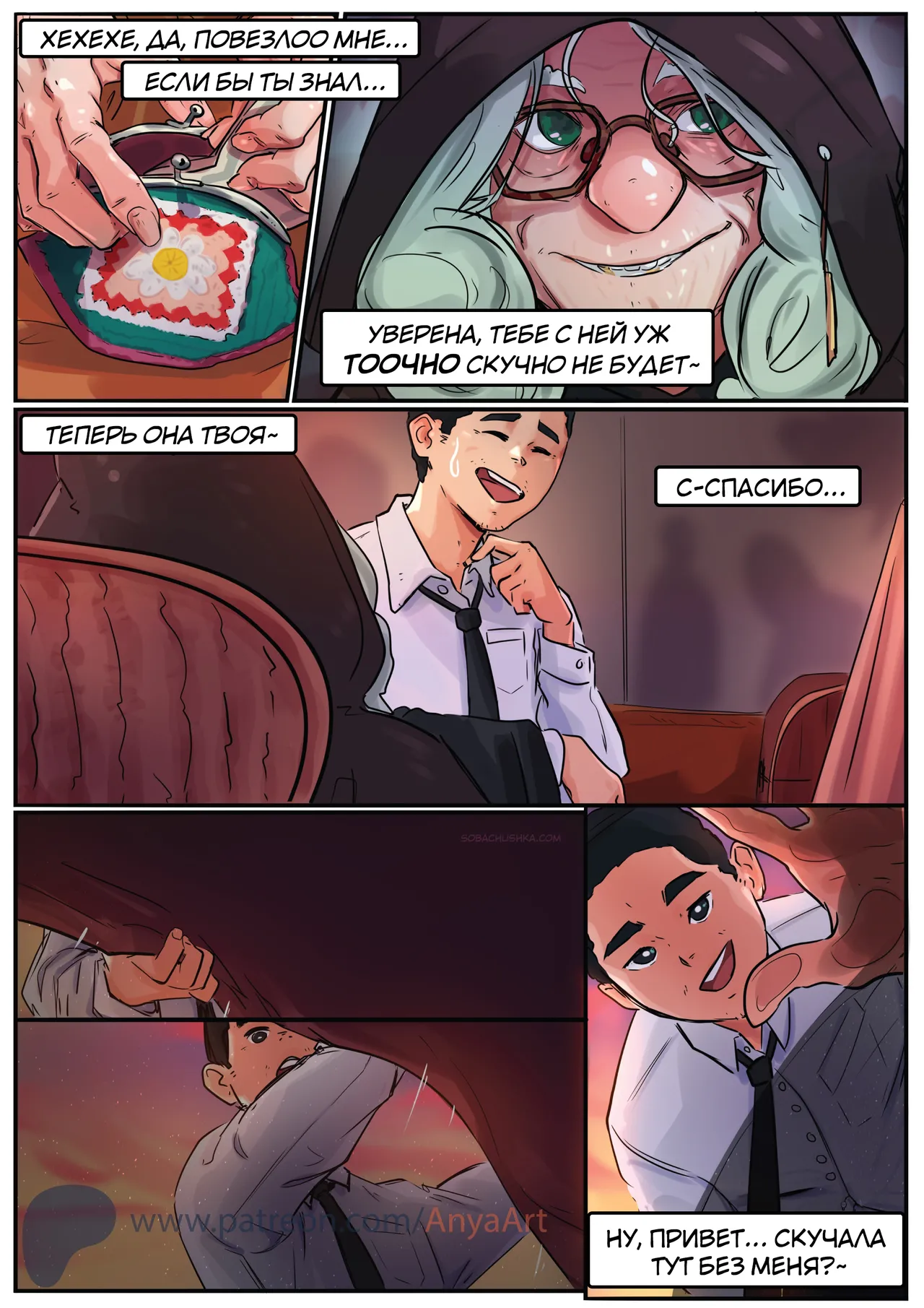 Портрет page 4 full