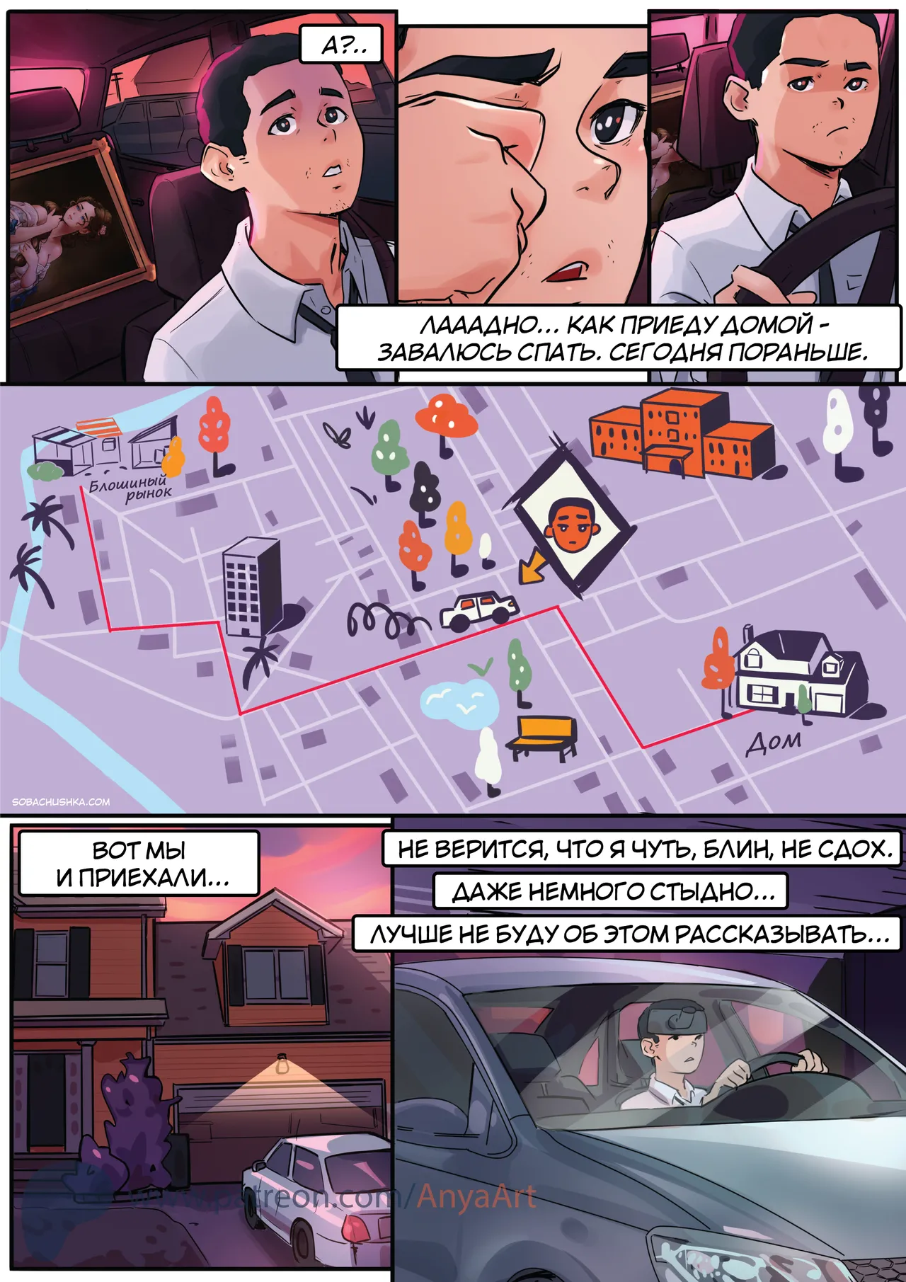 Портрет page 7 full