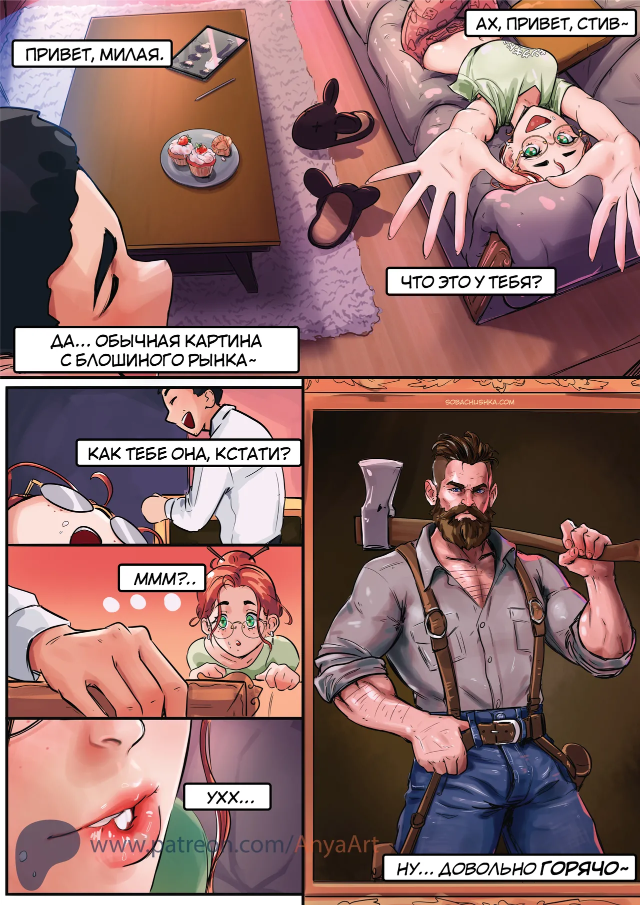 Портрет page 8 full