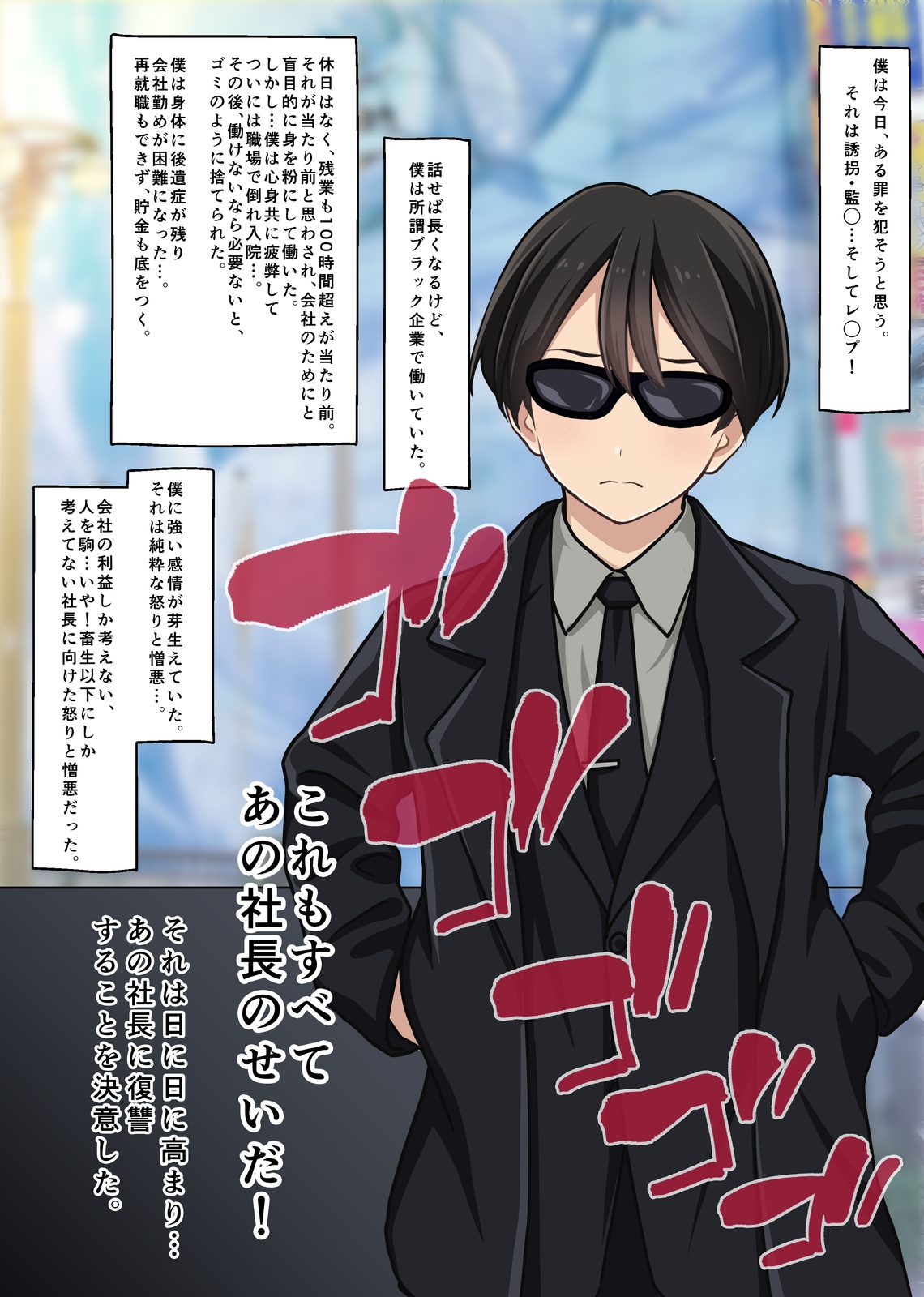 Ojou-sama Kankin Biyaku Rape -Black Kigyou no Shachiku ga Fukushuu! Shachou Reijou ga Renzoku Nakadashi de Ochiru!- page 3 full