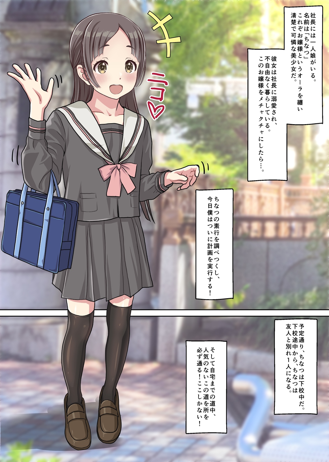 Ojou-sama Kankin Biyaku Rape -Black Kigyou no Shachiku ga Fukushuu! Shachou Reijou ga Renzoku Nakadashi de Ochiru!- page 4 full