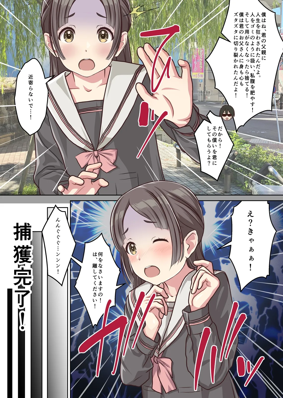 Ojou-sama Kankin Biyaku Rape -Black Kigyou no Shachiku ga Fukushuu! Shachou Reijou ga Renzoku Nakadashi de Ochiru!- page 6 full