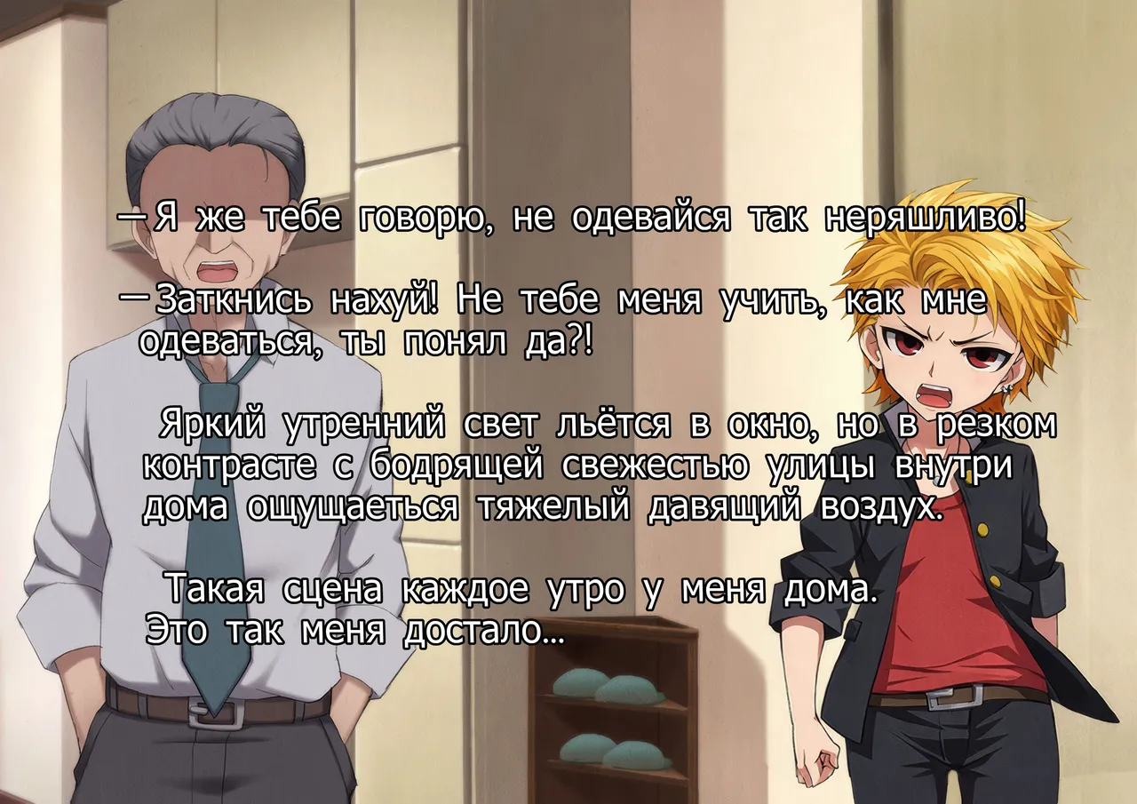 Furyou Shounen no Shitsukekata ~Hentai Josou Maso e no Mesu Ochi | Как дисциплинировать непослушного мальчика. ~Дневник дрессировки извращённого мазохиста-трансвестита по превращению в женщину~ Choukyouroku~ page 3 full