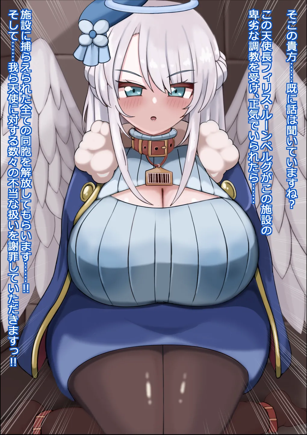 Ichiban Era―i Bakunyuu Tenshi-sama o Mesuana Choukyou Suru Rippa na Shigoto desu ～Tenshi no Nama Onaho～ page 5 full