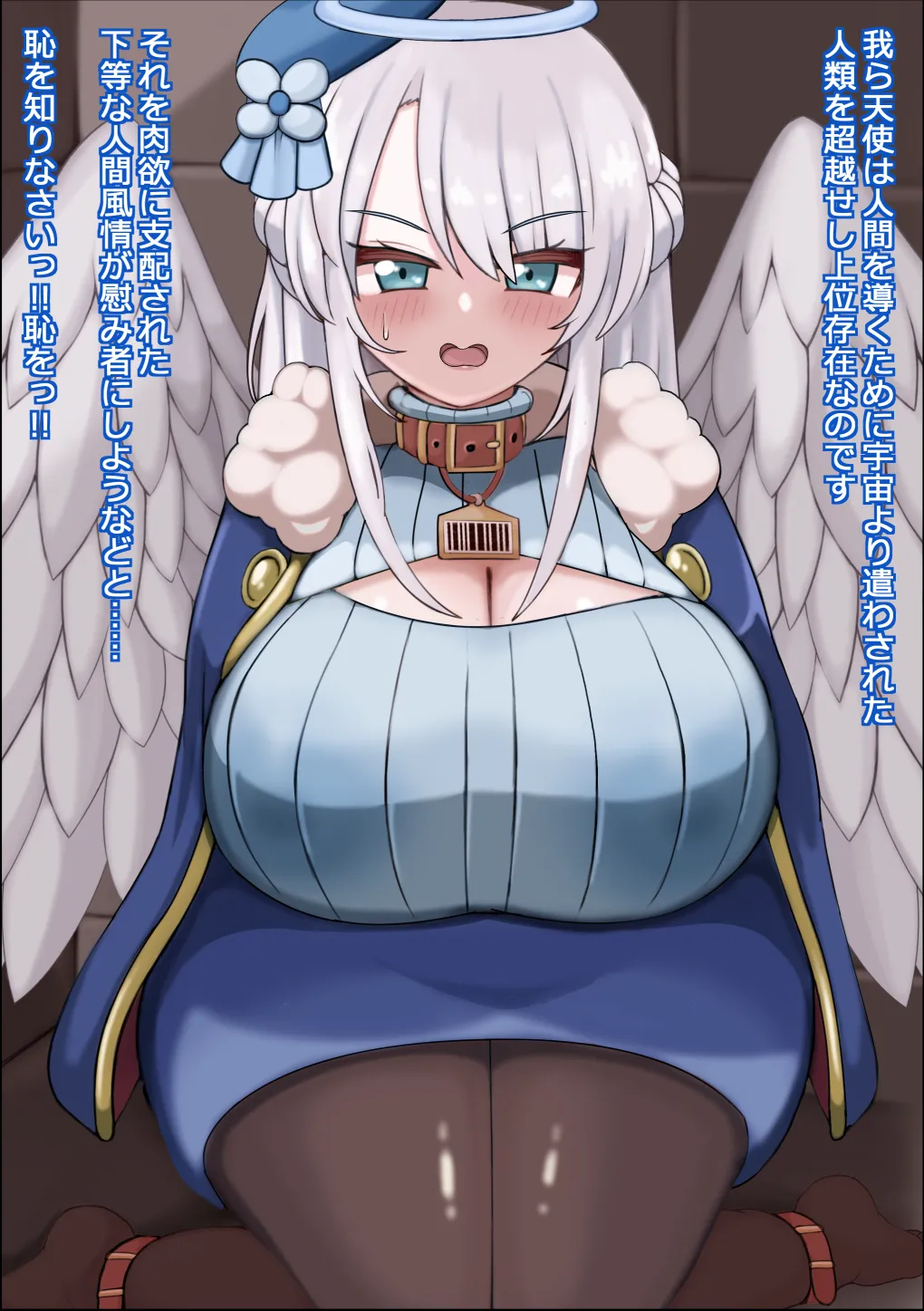 Ichiban Era―i Bakunyuu Tenshi-sama o Mesuana Choukyou Suru Rippa na Shigoto desu ～Tenshi no Nama Onaho～ page 6 full