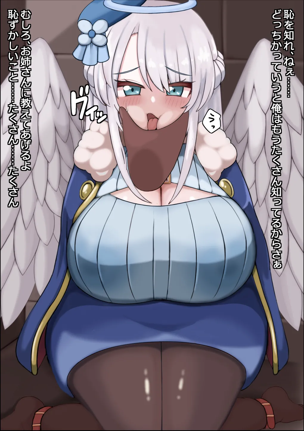 Ichiban Era―i Bakunyuu Tenshi-sama o Mesuana Choukyou Suru Rippa na Shigoto desu ～Tenshi no Nama Onaho～ page 7 full