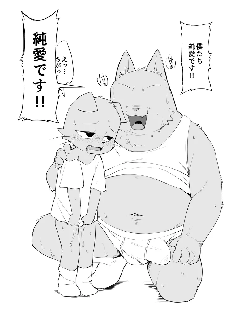 manmosu_marimo#1 page 3 full