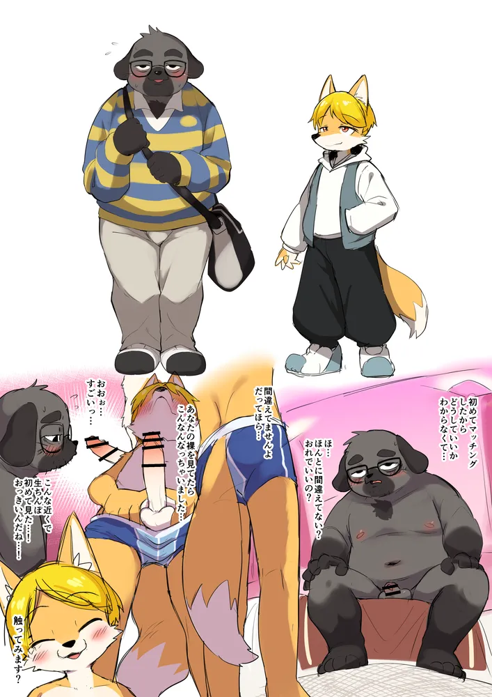 manmosu_marimo#1 page 7 full