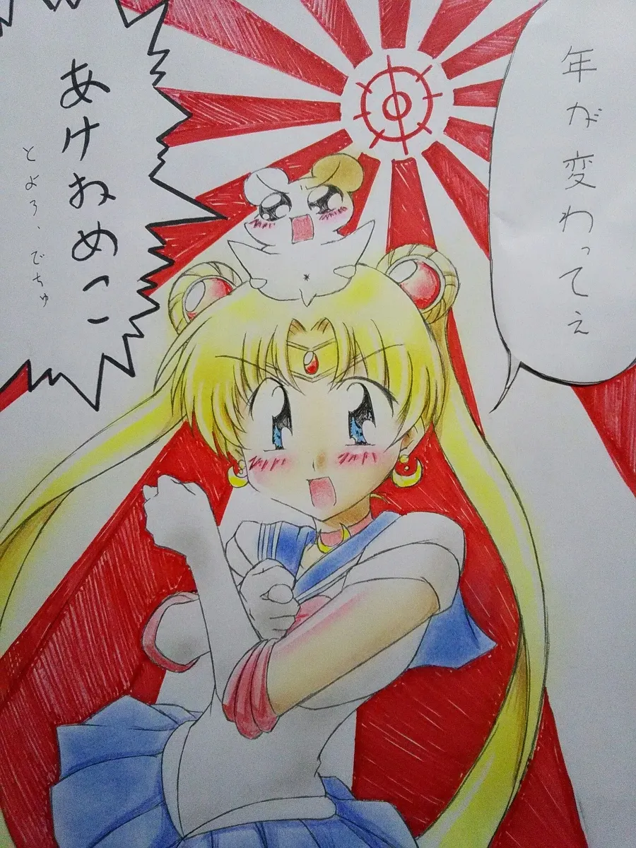 sailor moon art compilation page 5 full