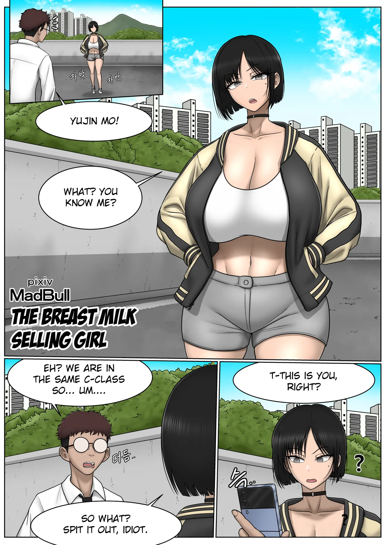 The Breast Milk Selling Girl 1 page 1 full
