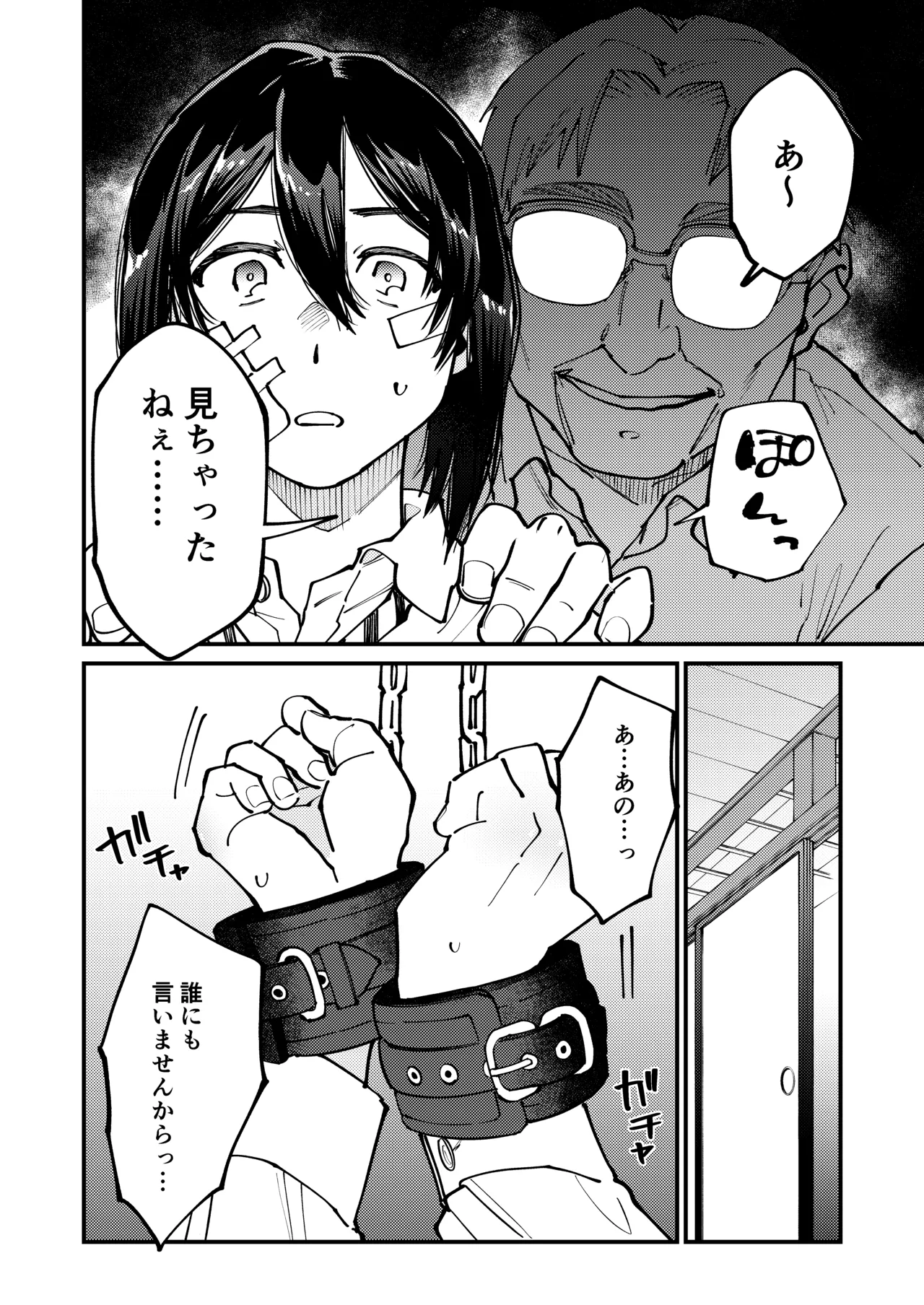 At the behest of her uncle who begged for help page 8 full