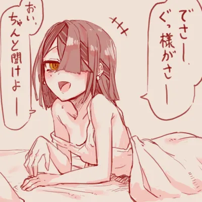 スゴ六 page 5 full