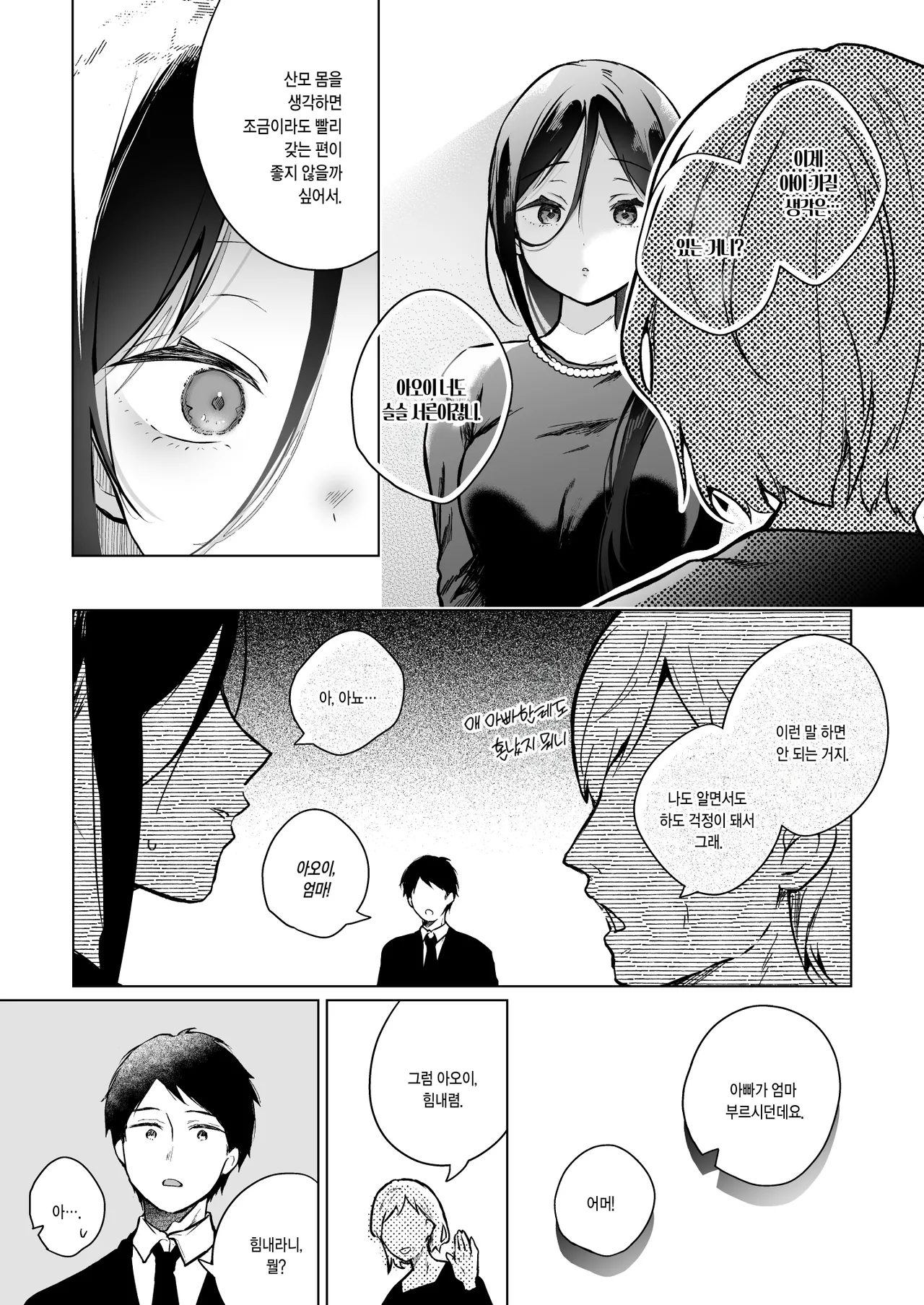 Himebana #03 + Himebana extra | 비화 히메바나 #03 + extra page 10 full