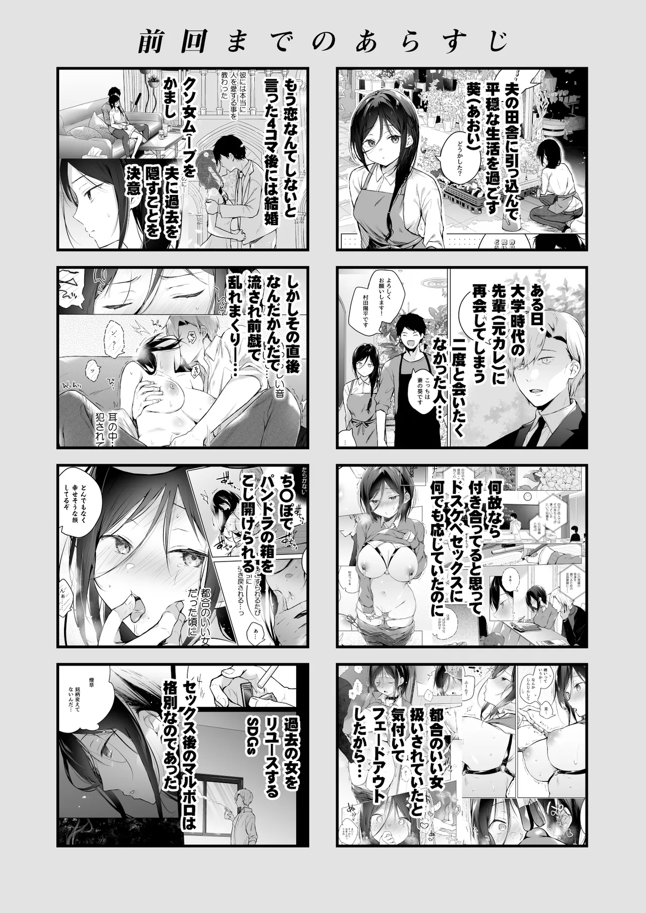 Himebana #03 + Himebana extra | 비화 히메바나 #03 + extra page 5 full