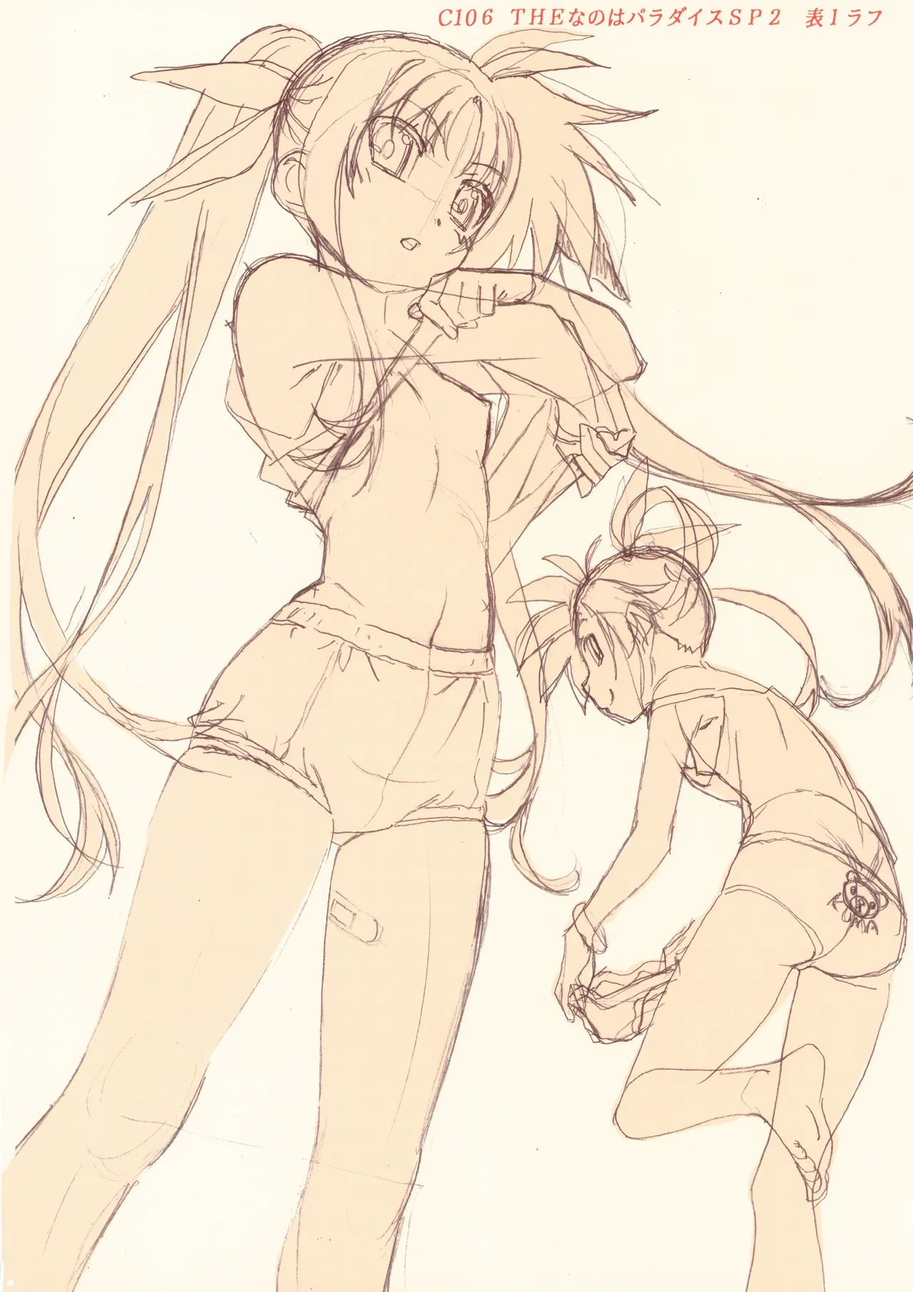 C106 Märchen BOX Purchase Bonus Poyoyon Rock 4P Leaflet page 2 full