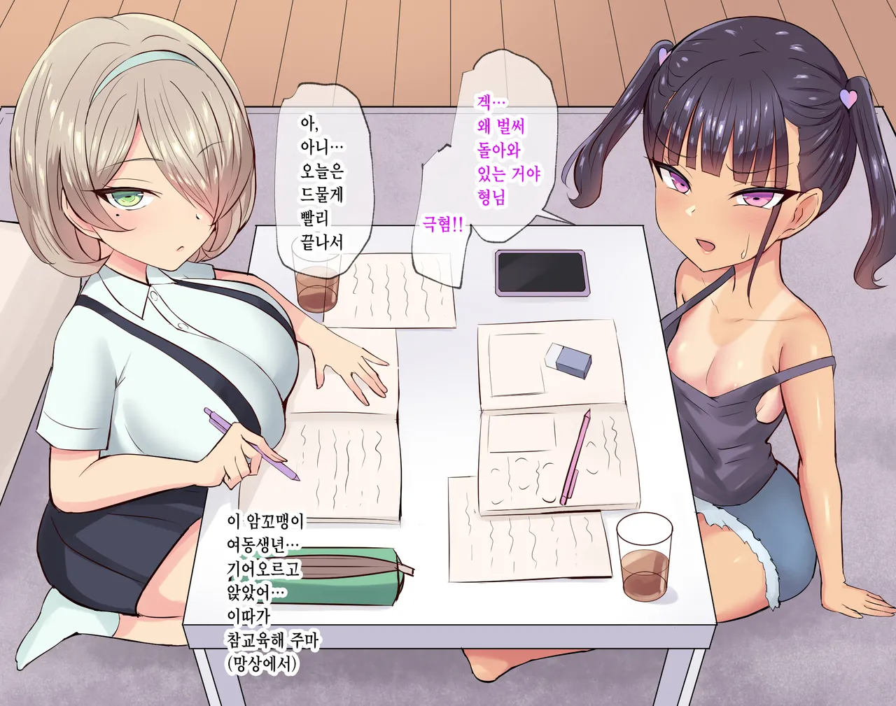 Namaiki na Mesugaki-tachi ni Amayakasarete Haiboku Suru Boku 2 page 3 full